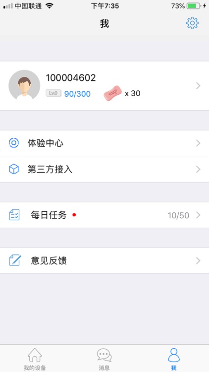 Smyoo IoT screenshot-3