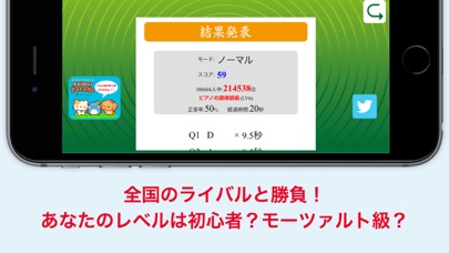 Screenshot #2 pour かんたん絶対音感トレーニング