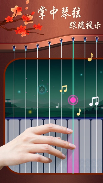 古筝 - 古筝调音器和教学