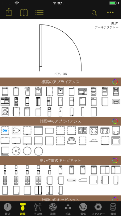 コードゼブラシンボル のスクリーンショット