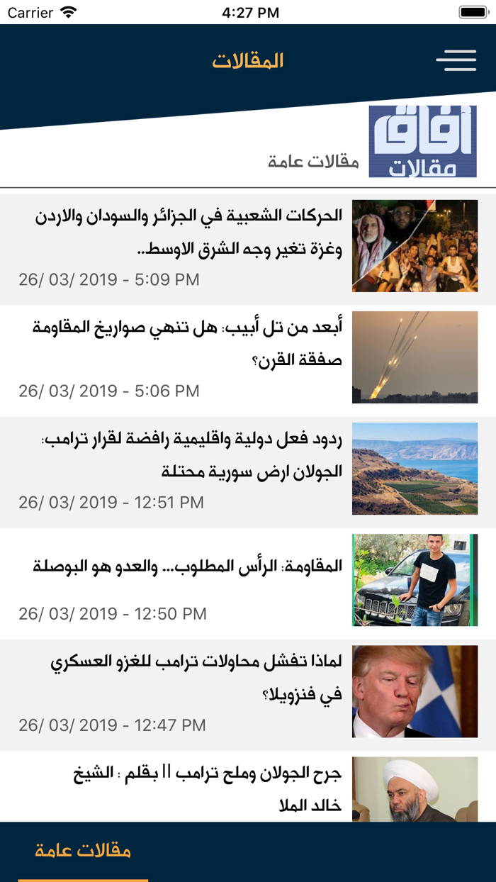 قناة افاق الفضائية