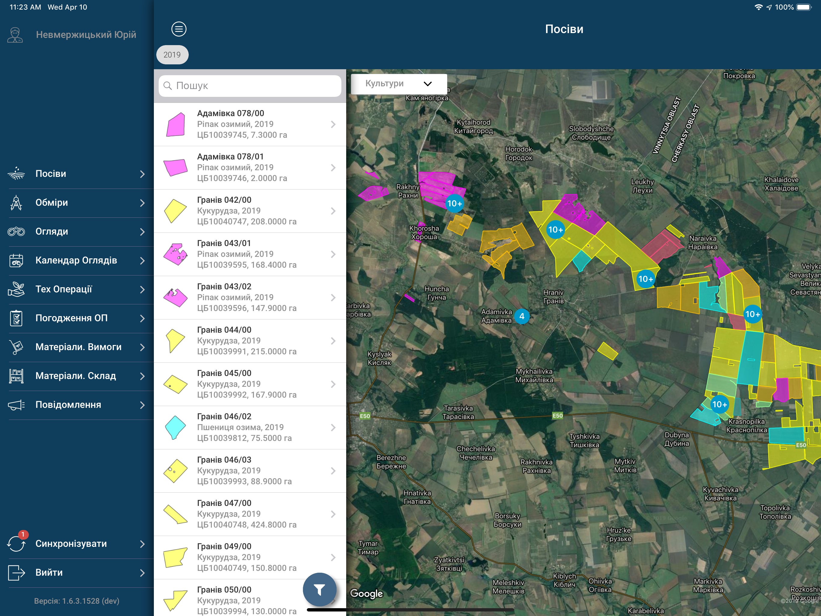Digital AgroTech MHP screenshot 8