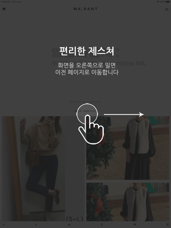 Screenshot #5 pour 마랑
