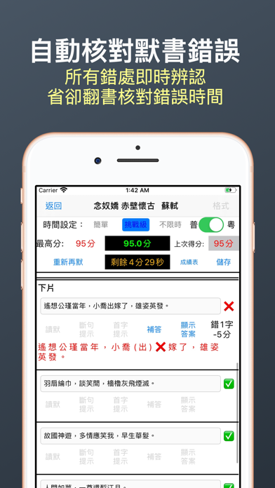 Screenshot #2 pour 文憑試範文背誦