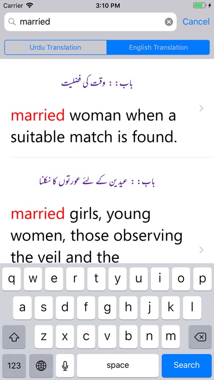 Sunan at Tirmidhi Shareef screenshot-5