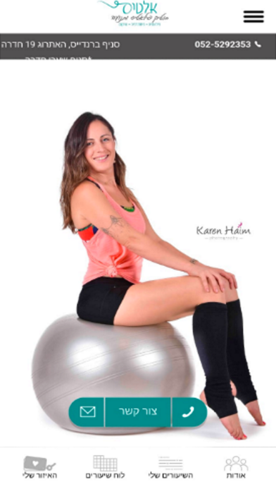 Screenshot #1 pour אלטיס