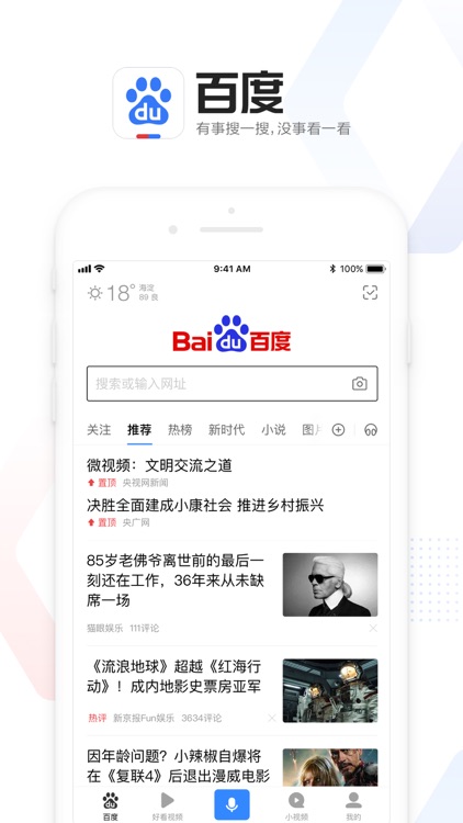 百度 screenshot-0