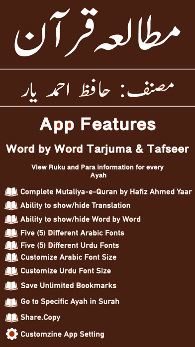 Screenshot #1 pour Mutaliya e Quran Tafseer Urdu