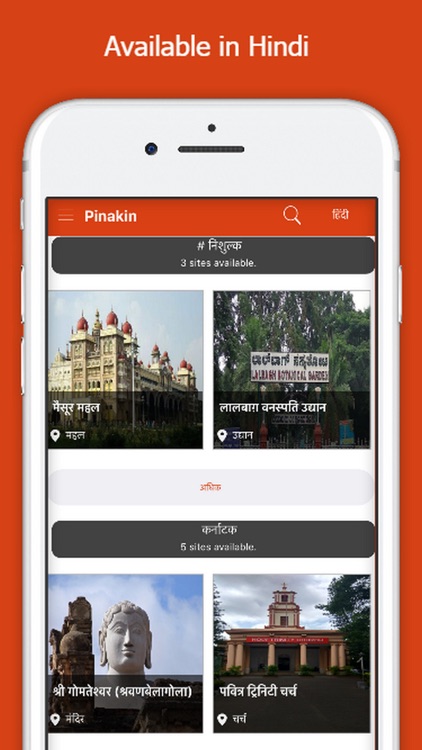 Pinakin-Travel Audio Guide App screenshot-5