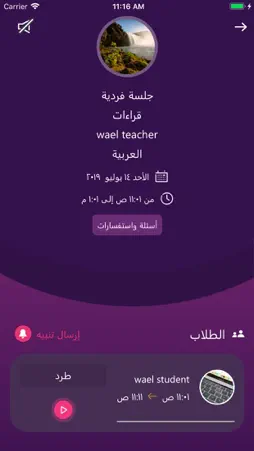إجلال - Ejlal screenshot 4