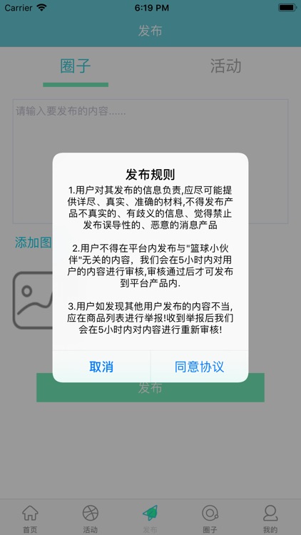 篮球小伙伴