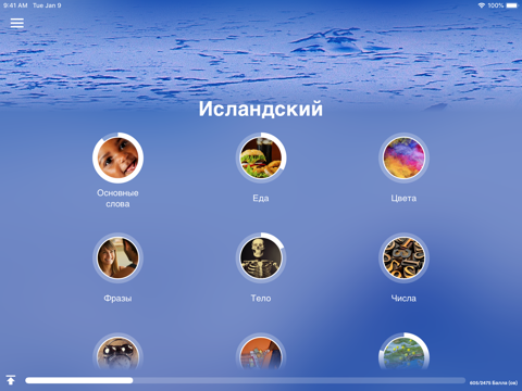 Скриншот из Learn Icelandic - EuroTalk