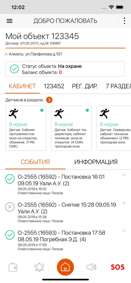OTIS.KZ