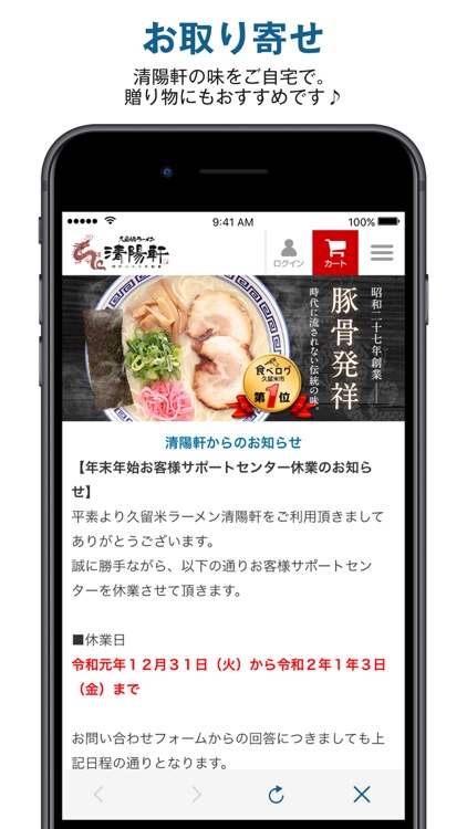 清陽軒 screenshot-3