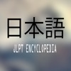 Icon JLPT Encyclopedia