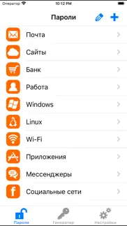 password guard айфон картинки 2