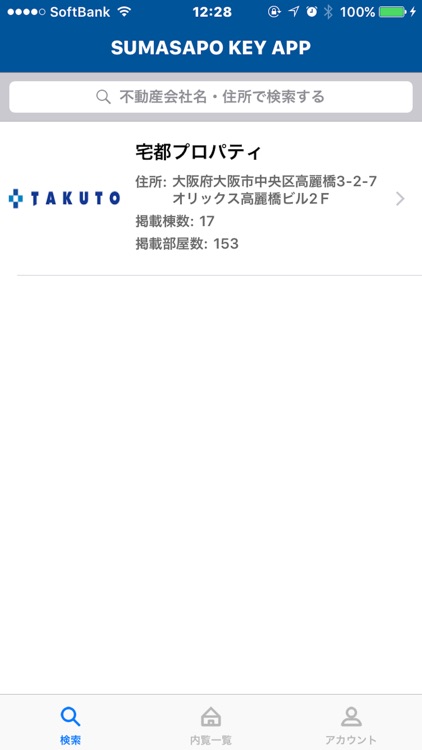 Sumasap Key App screenshot-3