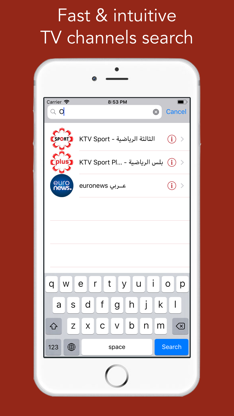 Kuwaiti TV - التلفزيون الكويتي screenshot 5