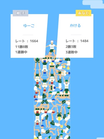 組体操タワー崩し対戦のおすすめ画像1