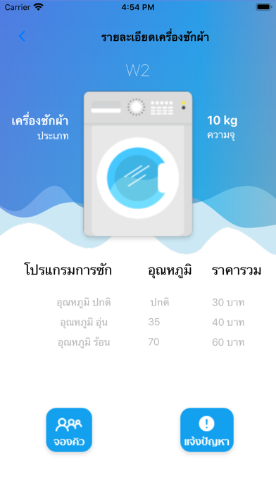 Smart+ by Haier screenshot 2