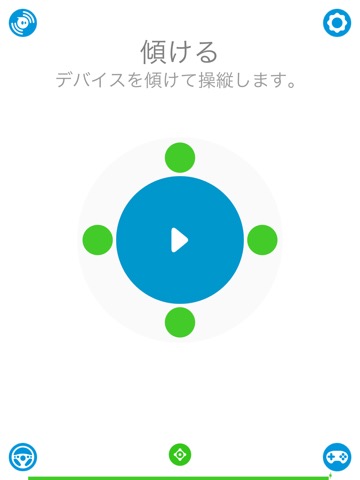 Sphero Playのおすすめ画像3