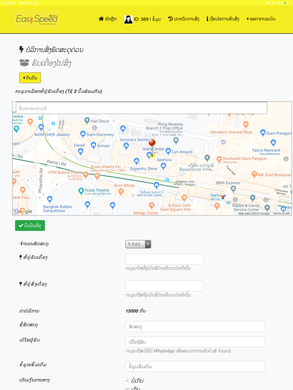 Screenshot #5 pour EasySpeed