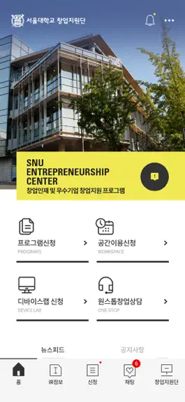 Game screenshot 서울대창업지원단 apk