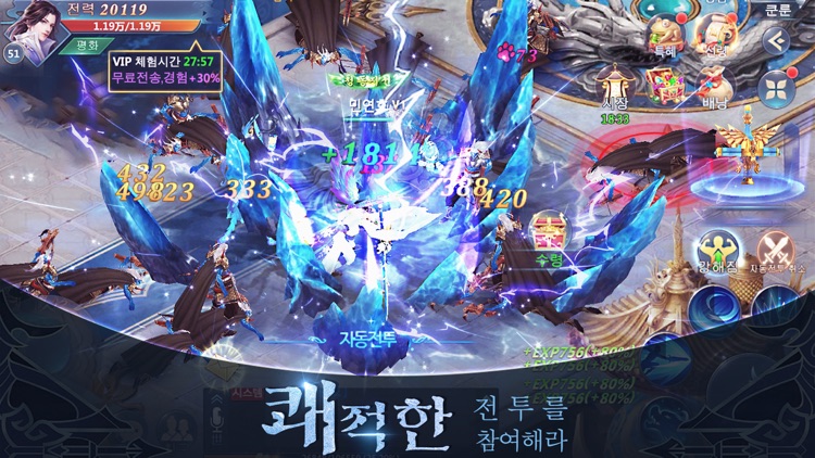 왕의역습 screenshot-3