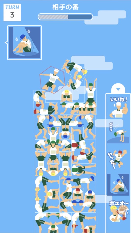 #3. 組体操タワー崩し対戦 (iOS) 由: Shion Honda