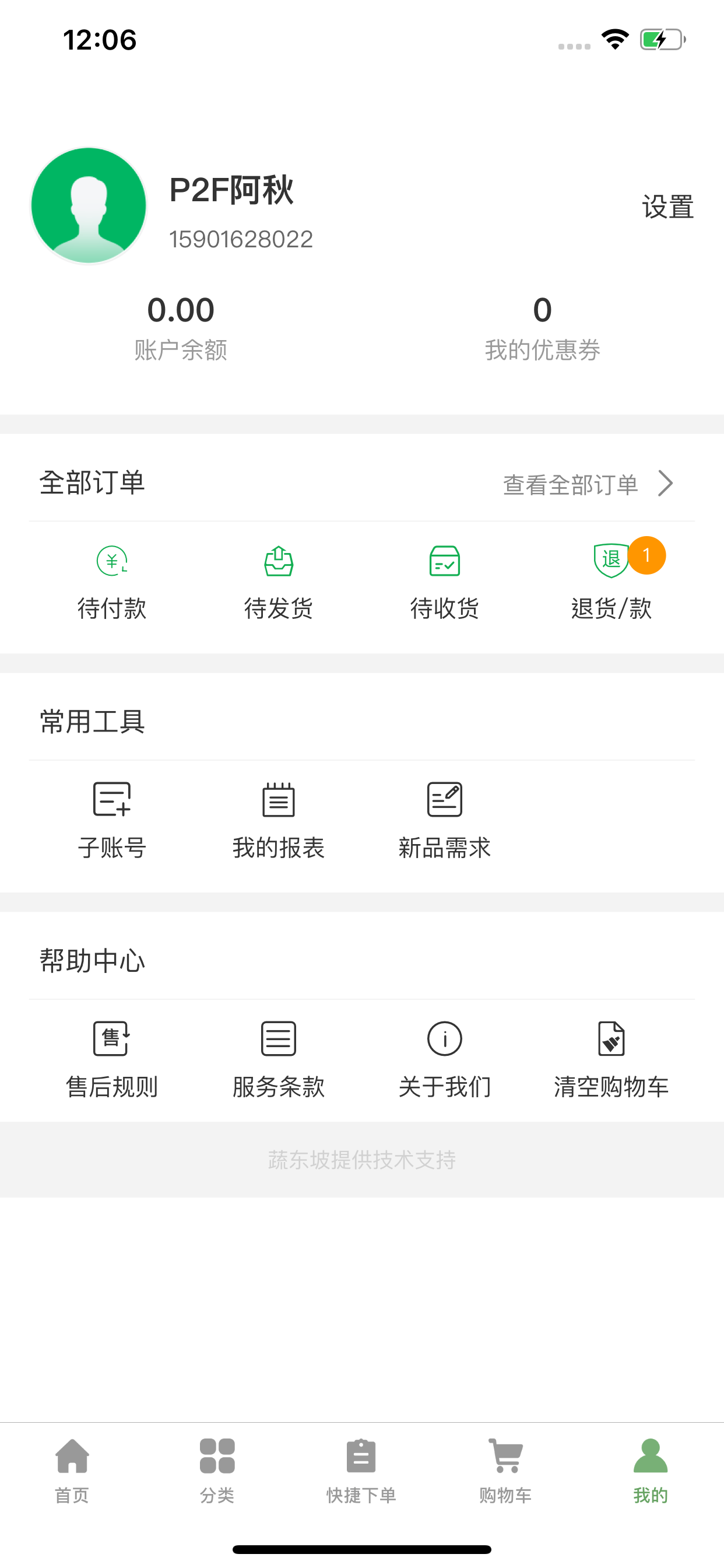金边速鲜 screenshot 4