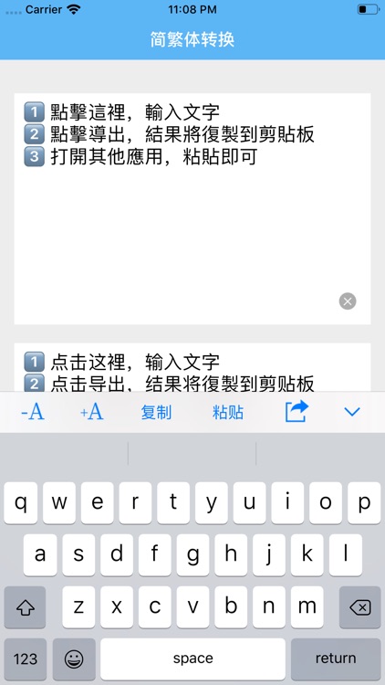 简繁体转换 - 简体字繁体字转换器