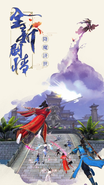 九阴真经3D screenshot-3