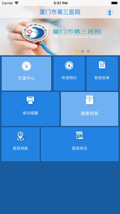 厦门三院 screenshot-3