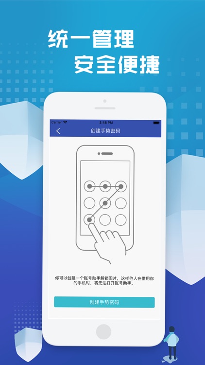 密码管家-密码助手