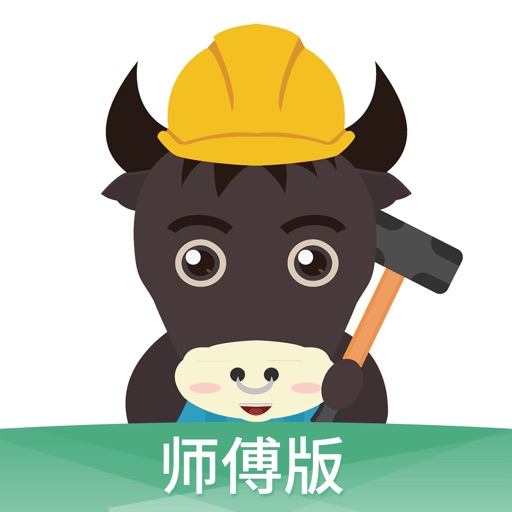 微活师傅—装修工人在线约单软件