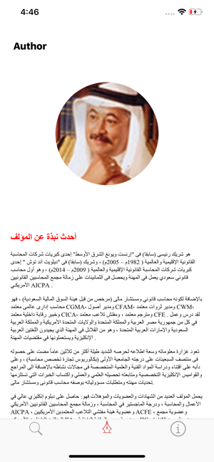 AlFaisal Dictionary(圖4)-速報App