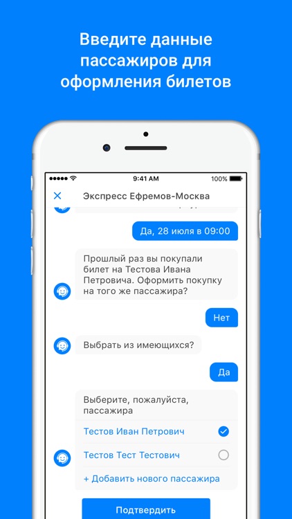 Экспресс Ефремов-Москва