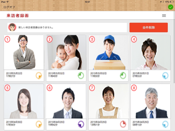 スマホインターホン