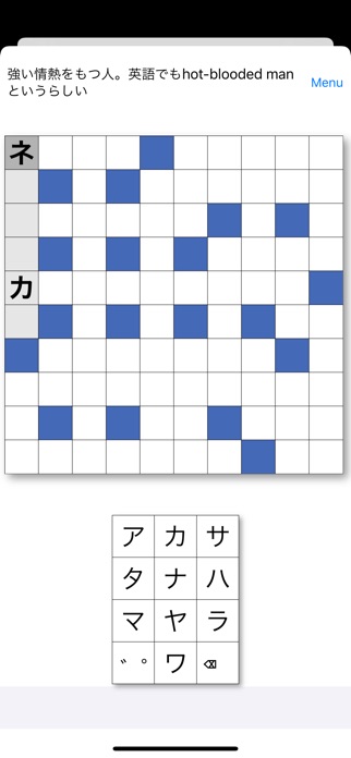 クロスワード スクリーンショット2