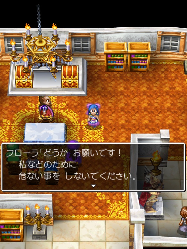 ドラゴンクエストV 天空の花嫁 screenshot 11