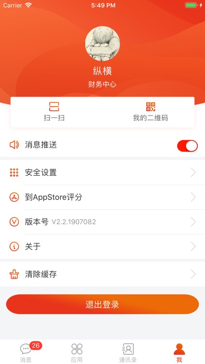 掌上恒忆 screenshot-4