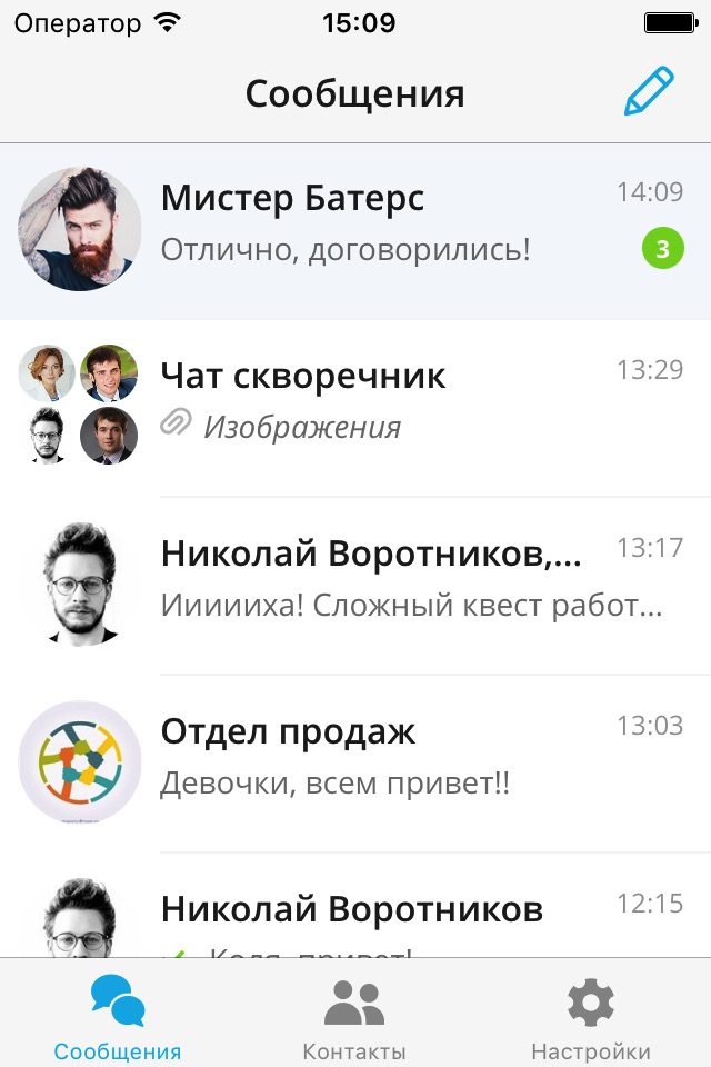 DaOffice Chat screenshot 2