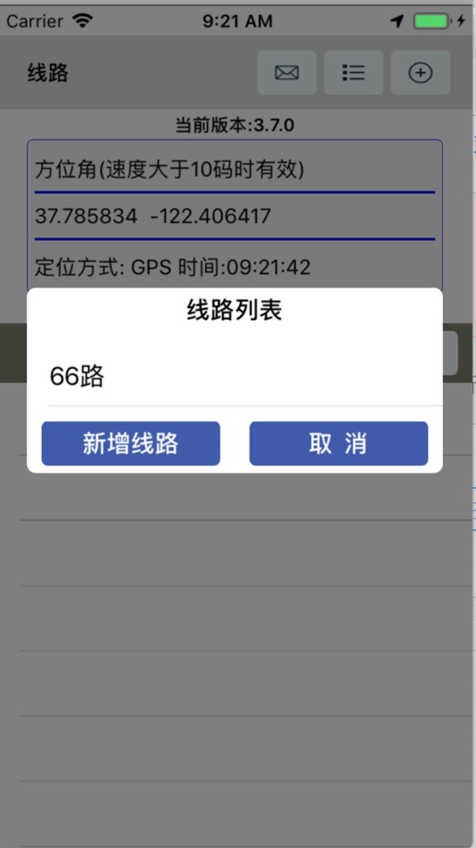 #1. 坐标采集工具 (iOS) 由: 上海图岳电子科技有限公司