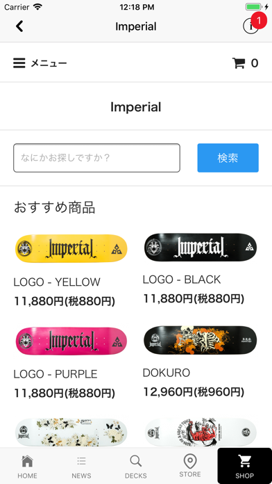 Screenshot #3 pour Imperial Skateboard