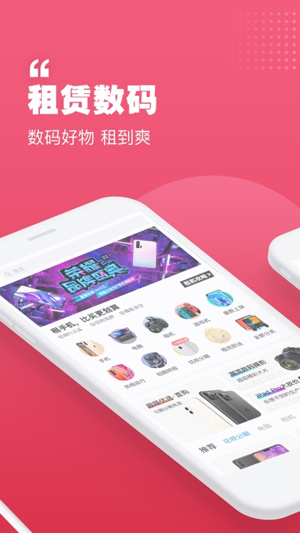 趣喵租机—年轻人首选免押金潮流品租赁平台