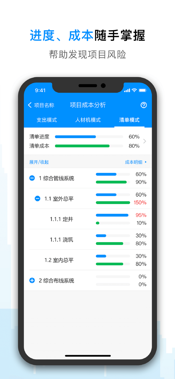 工程e screenshot 3