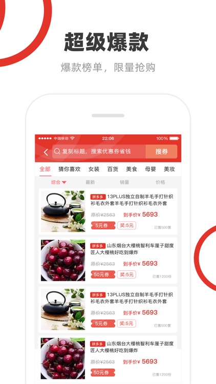 多多好券-自购省钱,分享生钱