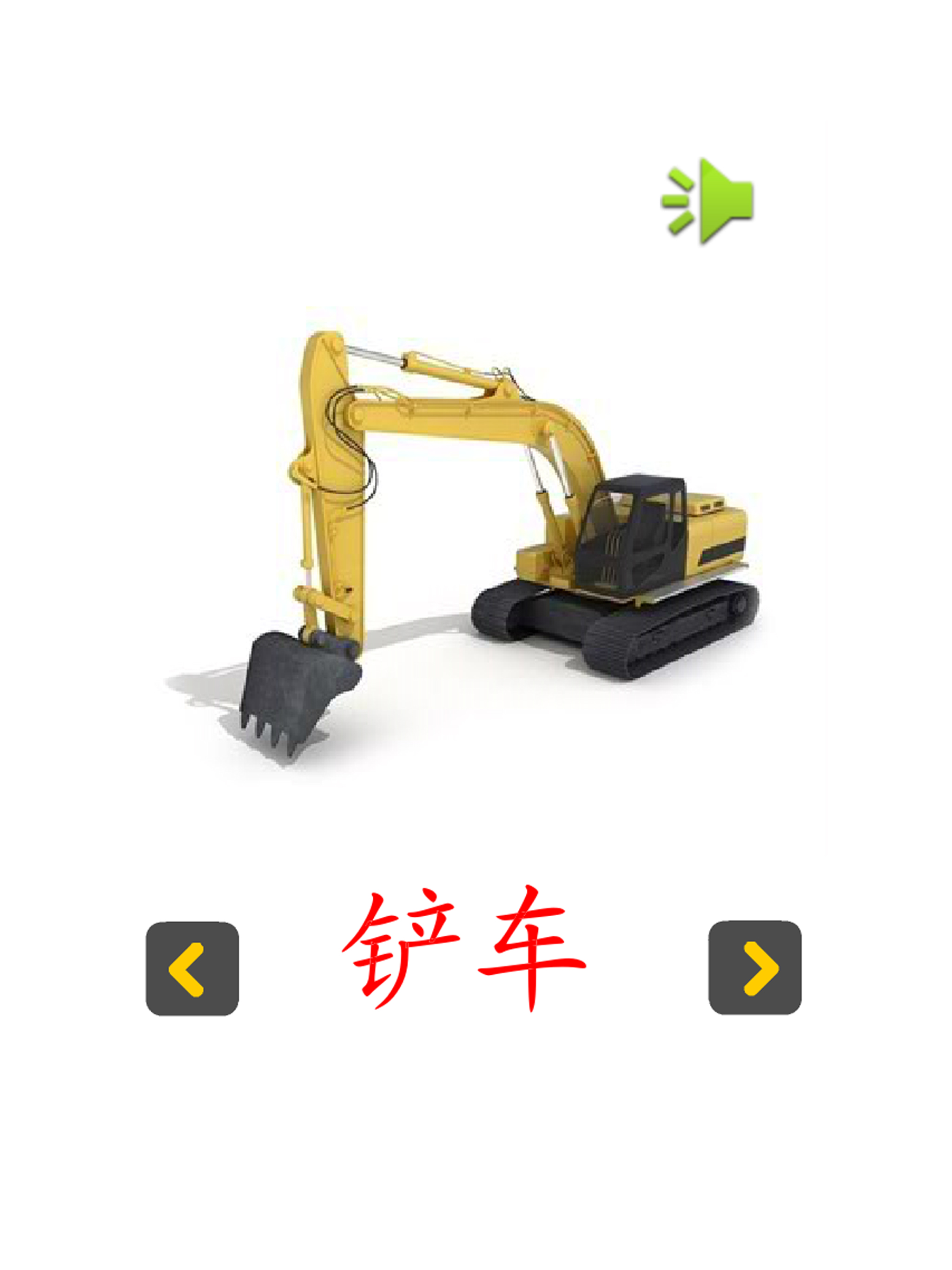 认知卡交通工具