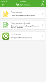 DSK mToken screenshot