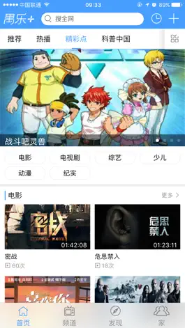Game screenshot 禺乐+ hack